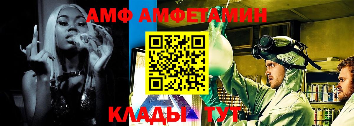 АМФ 97%  Amphetamine  Красноярск  Вход с VPN 