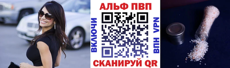 A-PVP VHQ  хочу наркоту  сайты даркнета формула  Красноярск 