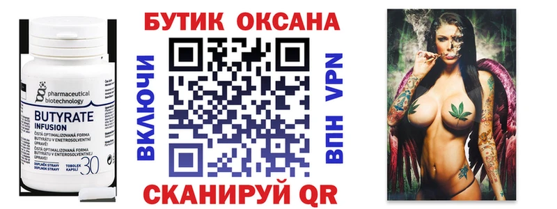 закладки  Красноярск  Бутират 99% 