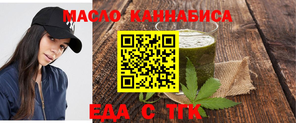 Печенье с ТГК марихуана  Вход с VPN  Красноярск 
