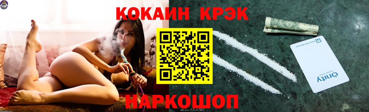 КОКАИН FishScale Красноярск