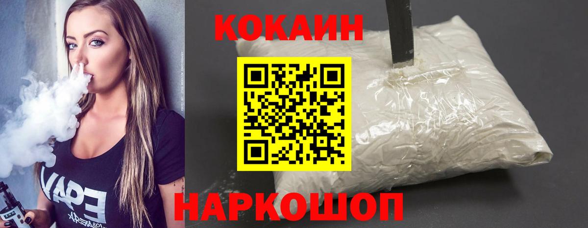 Кокаин VHQ  COCAIN  Красноярск  Вход с VPN  Кокаин Перу 