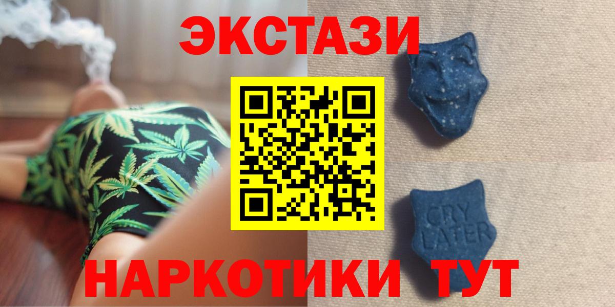 маркетплейс официальный сайт  Экстази круглые  Вход с VPN  ЭКСТАЗИ  Ecstasy ешки  Красноярск  MEGA ТОР 