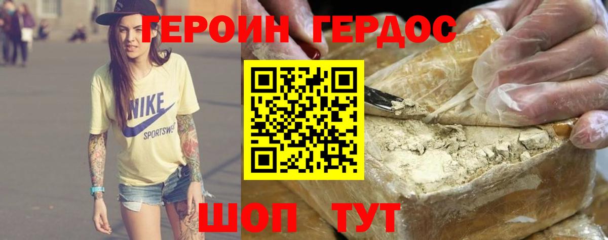 Героин афганец Красноярск
