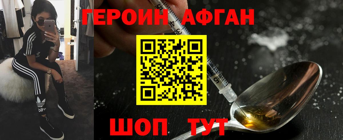 Красноярск  Героин Heroin  ГЕРОИН  Вход с VPN 