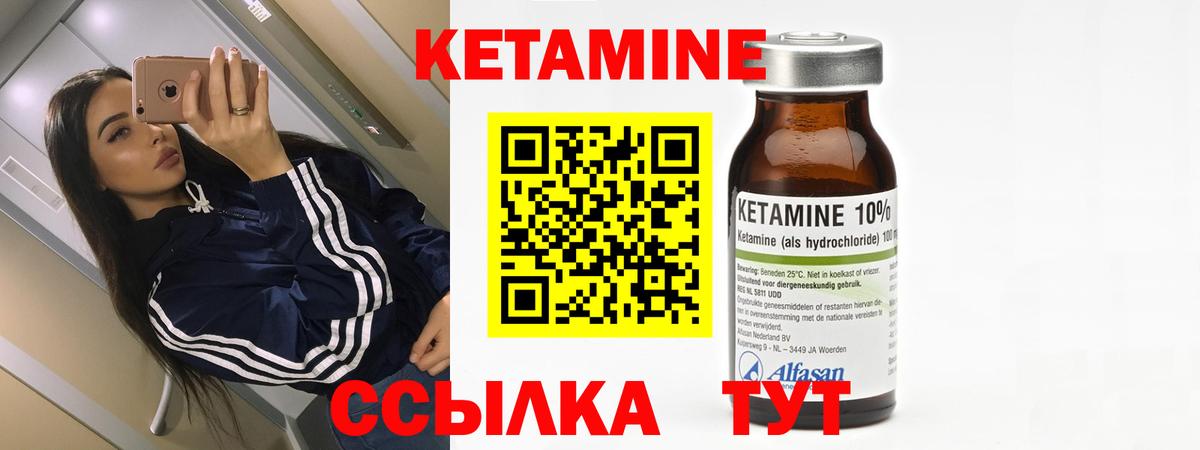 Красноярск  Кетамин VHQ  Вход с VPN  Кетамин VHQ 