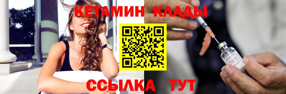 Кетамин VHQ Красноярск
