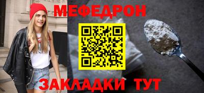 мефедрон Кингисепп