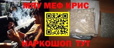 мефедрон Кингисепп