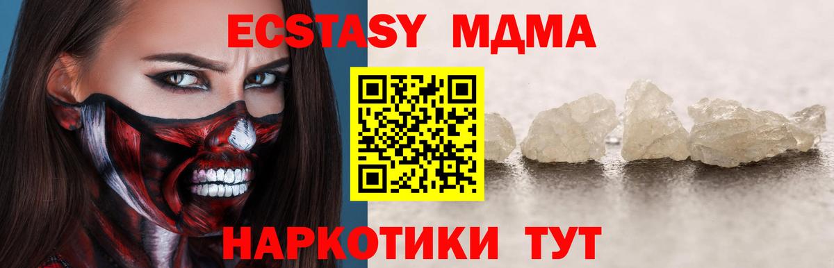 MDMA crystal  Вход с VPN  МДМА кристаллы  Красноярск 