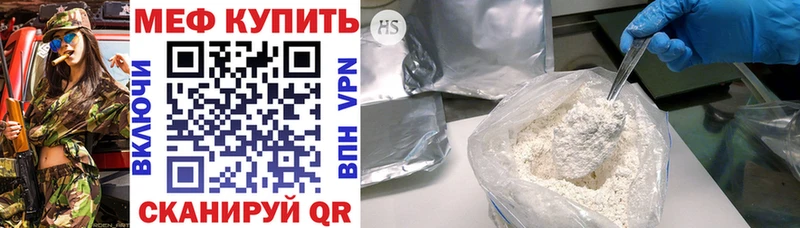 МЕФ мяу мяу  Красноярск 