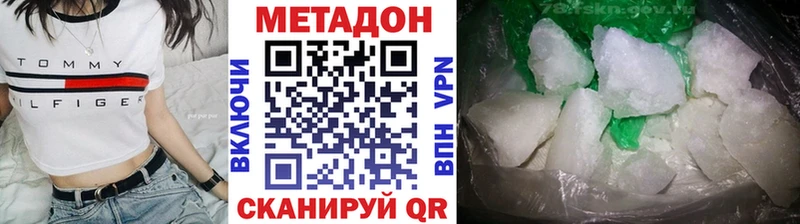 Метадон methadone Красноярск