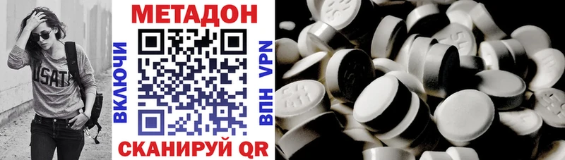 МЕТАДОН белоснежный закладка Красноярск