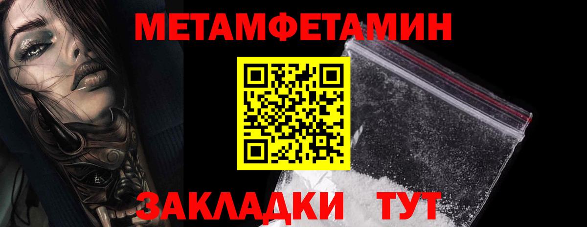 Метамфетамин Methamphetamine  Вход с VPN  Красноярск 