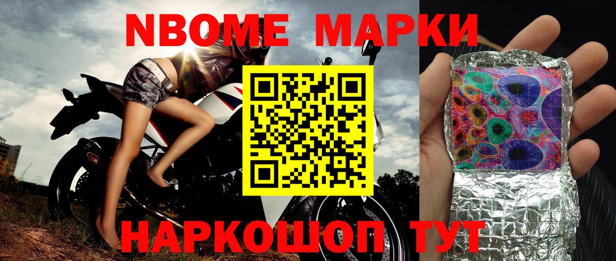 Наркотические марки 1500мкг Красноярск