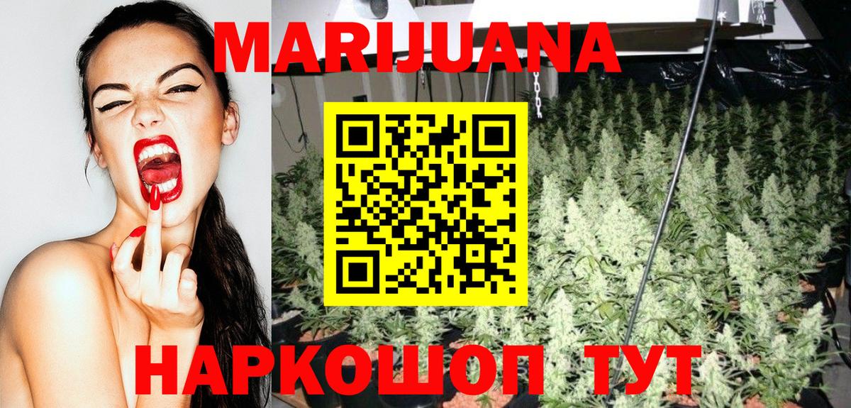 Марихуана SATIVA & INDICA Красноярск